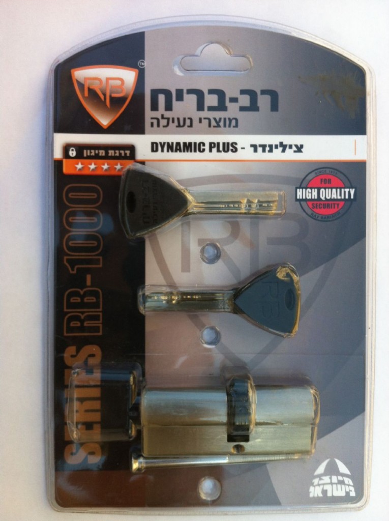 צילינדר רב בריח דינמיק פלוס