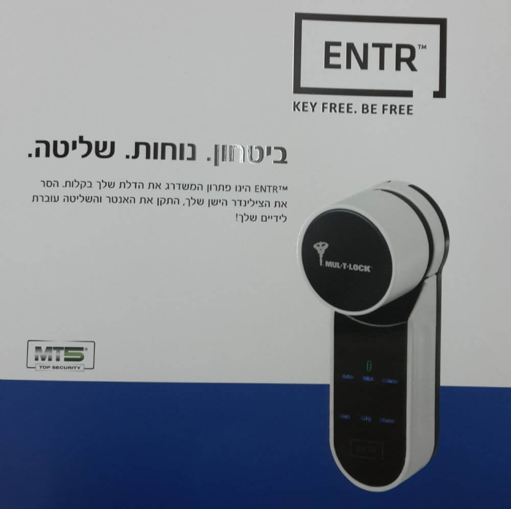מנעולן פורץ בפתח תקווה
