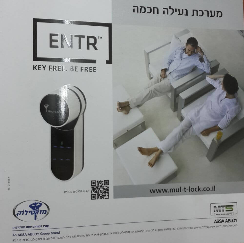 מנעולן פורץ בפתח תקווה