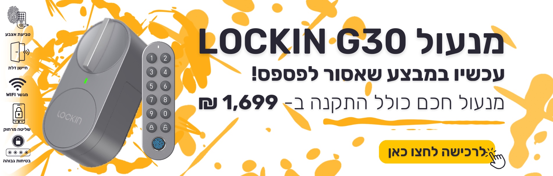 lockin G30