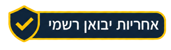 אחריות יבואן רשמי